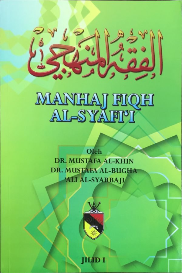 Manhaj Fiqh Al-Syafi’I Jilid 1 - Jabatan Mufti Kerajaan Negeri Sembilan