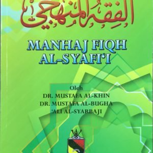 Manhaj fiqh jilid 2