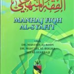 Manhaj Fiqh al-Syafi’I ( Jilid III )